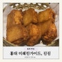 내돈내산 홍대 서교동 맛집, 미쉐린가이드 중식당, 진진, 멘보샤 필수임