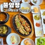 김해맛집 불암동 장어마을 백년가게 김해장어맛집 불암정