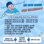 📚 2024학년도 공공기관 NCS 온라인 교육과정 안내