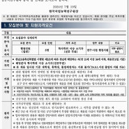 한국직업능력연구원 채용 청년인턴 행정 일반 8명