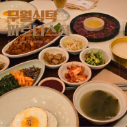 코엑스 맛집 무월식탁 파르나스점 삼성역 막걸리