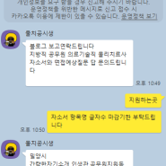 밀양시 지방직 공무원 의료기술직 물리치료사 자소서 문의