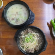 [곤지암소머리국밥] 혼밥 한 끼 뚝딱 로컬 식당 - 선회식당