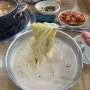 [인천] 계양구 서운동 계양칼국수(동네 콩국수 탐방)