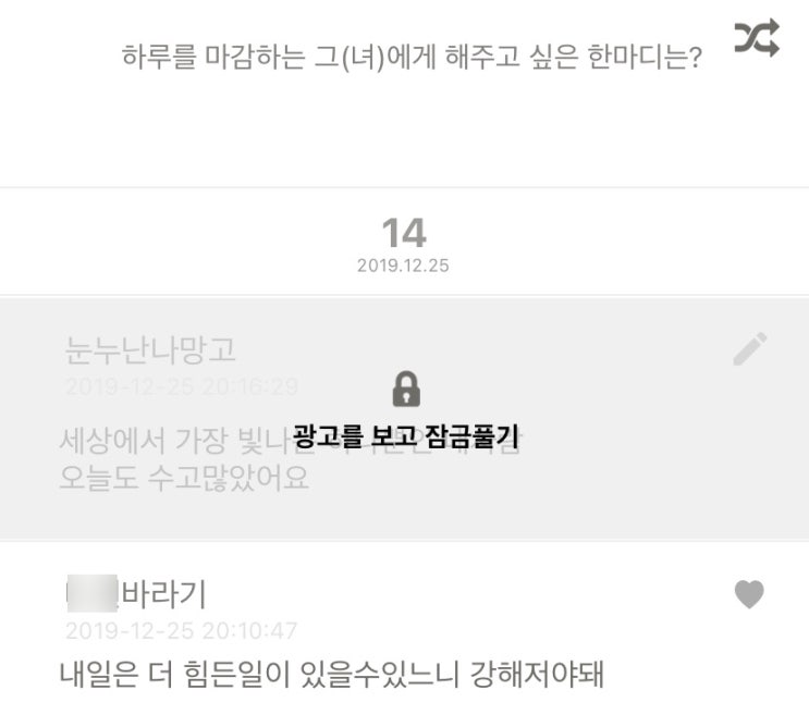 커플앱, 커플 다이어리 어플 추천 후기 (ft.INFJ 아내, ESTJ 남편) : 네이버 블로그