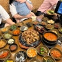 의정부 민락 한식 맛집 : 마실 한상 보리밥, 온가족 함께한 만족스런 식사