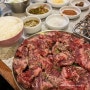 천호역맛집 강동갈빗살 가격도 착하고 너무 맛있네?