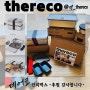 후원소식 ❣️thereco (데어코) 102런치박스(도시락용기)