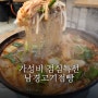 대구 지산동맛집 점심특선 좋은 식육식당 남경고기점빵