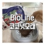 [bioline] 먼지날림과 알레르기 적은 코코넛 고양이 두부모래