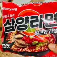 삼양라면 매운맛 먹방