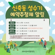 전북, 데미샘자연휴양림 ‘신축 숙박시설 8개동’ 개장