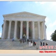 미국 워싱턴 토마스 제퍼슨 기념관을 찾아서 - 미국.캐나다 동부 여행(13)