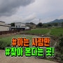 🤞조용하고 평화로운 100P 토지🤞[매물 1586]