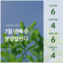 [7월 넷째 주 분양캘린더] ‘힐스테이트도안리버파크’ 등 3,659가구 분양예정 - 부동산R114