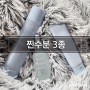 나인위시스 하이드라 나노 3종 (수분앰플, 수분토너, 수분크림)