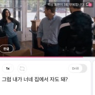 [ 댓글로 영어 공부 ] 자고 갈게