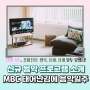 크릭앤리버 방송 프로그램 소개 MBC 신규 편성 음악/예능 프로그램 MBC 태어난김에 음악일주!
