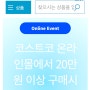 코스트코대구 혁신점