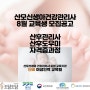 24년 8월 산모신생아건강관리사(산후도우미,산후관리사)교육 및 자격증반 모집(즉시취업)