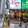 마곡 육회 맛집 추천! 육회한낙지 39,000원의 행복 A+육회전복탕탕이