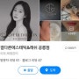 태릉입구역 ,속눈썹 펌 잘하는 곳 “결다른 공릉점 ”