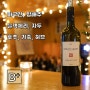 [프랑스 와인] 도멘 고비 비에이 비뉴 2017 / Domaine Gauby Vieilles Vignes 랑그독 루시옹 레드 와인 도수 품종 바디감 등
