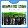 [의정활동 핫이슈] 담양군의원, 제2회 가사문학면 찰옥수수 축제 참석