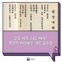 같은 시인, 다른 해석? 북한이 바라보는 시인 김소월