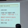 환경교육사 실무 과정 마무리