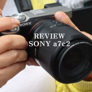 정확하고 자세한 설명 SONY A7C2 미러리스 카메라 리뷰