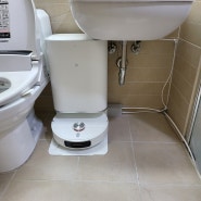 샤오미 로봇 청소기 M30S 안방 화장실 설치 후 사용 후기 화장실 문턱 넘는 방법