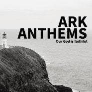 [최신앨범소개][팝] Ark Anthems - Our God is faithful 2024.07.22 [음원유통][음원유통사] 제이앤엠엔터테인먼트
