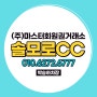 경기 여주 솔모로CC 법인,개인, 플러스 회원권 매매