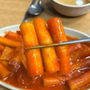 파주 떡볶이 맛집 금촌역 간이역 분식 후기