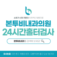 대전심장내과 부정맥 의심되면 24시간홀터검사!