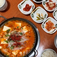 주안 맛집 / 옛날식김치찌개전문점 - 주안역 밥집 추천