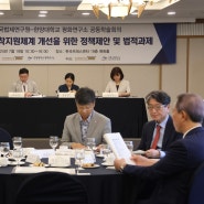 [대한행정신문] 정부, 북한이탈주민 정착 지원체계 개선 방안 각계 전문가 논의
