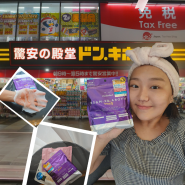 일본 돈키호테 쇼핑리스트 추천 화장품 루루룬 마스크팩