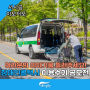 여러분의 이야기를 들려주세요! - 서울 장애인콜택시 이용수기 공모전 개최
