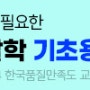 해커스경찰 조현 기초용어집 무료배포