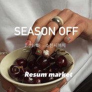season off (7.23~ )