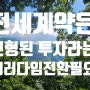 전세 계약에 대한 패러다임 전환이 전세사기를 줄일 수 있다