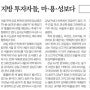 7월 22일 경제신문 구독📰 _ 종이 신문 제목에 □□□가 있다?! 🧽