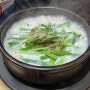 인천 운서역 돼지국밥 부산집