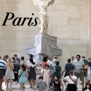 7월의 파리 루브르 박물관 - 니케의 "승리의여신상", 위치, 운영시간, 입장료