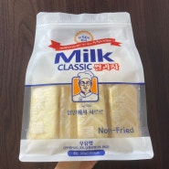 밀크 클래식 쌀과자 우유맛 간식 리뷰