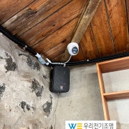제주/서귀포 대정읍 카페 음향&CCTV 설치, 전기 조명공사 후기입니다 #우리토탈시스템
