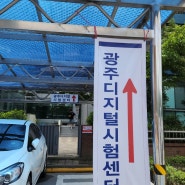 사무자동화산업기사 필기시험일