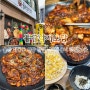 울산 화봉동 맛집 불끈낙지보쌈에서 점심특선 먹고온 후기